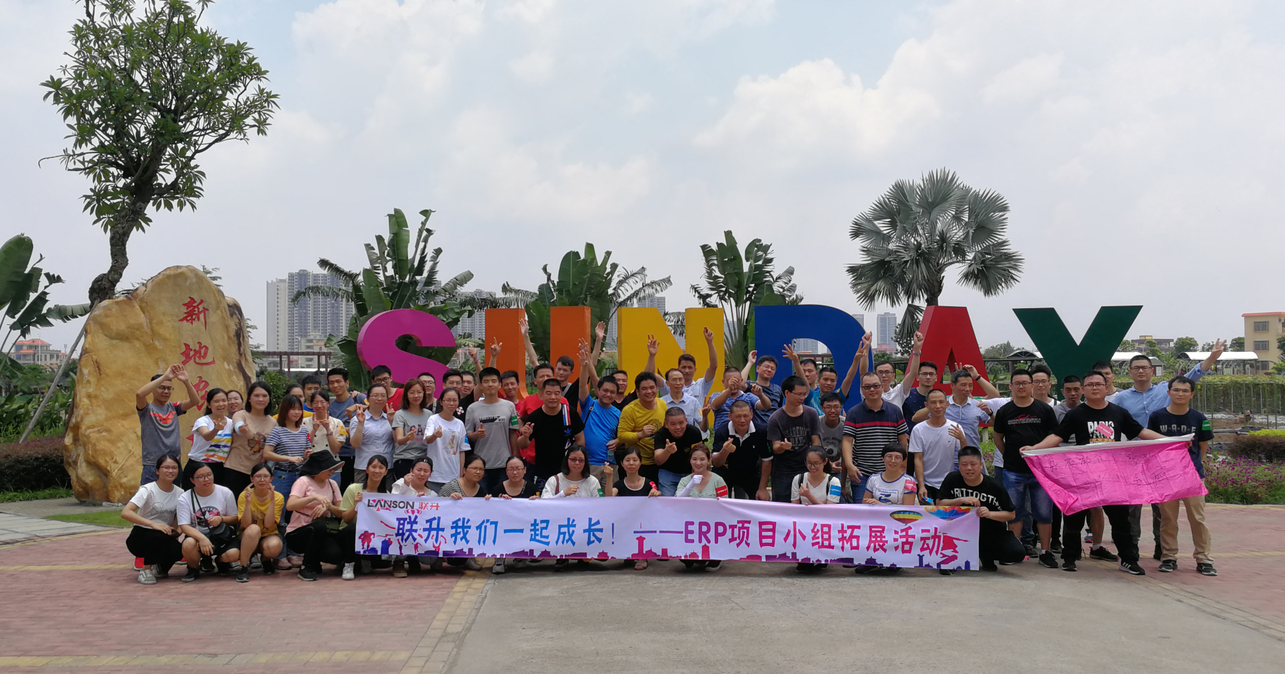 鑄造優(yōu)秀團(tuán)隊(duì) 共創(chuàng)企業(yè)輝煌 | 聯(lián)升公司戶(hù)外拓展活動(dòng)