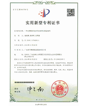 一種注塑機的全封閉注射單元鈑金結構 一種注塑機的全封閉注射單元鈑金結構